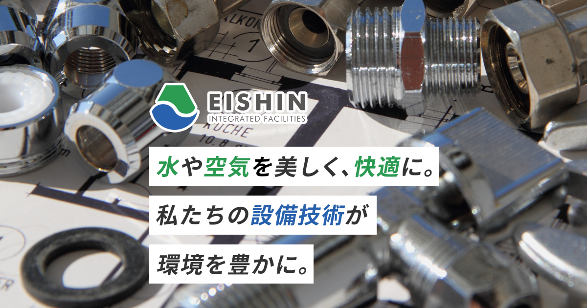 株式会社 永進の外観
